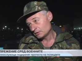 Болгария. В Пловдиве к протестам полицейских подключились военные (видео)
