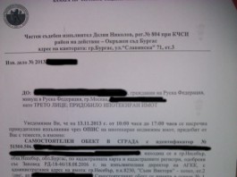 Риэлторская фирма Bulgar Investments открещивается от сделок по комплексу «Санни Виктори»