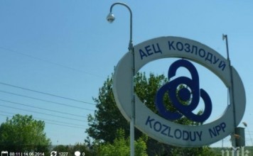 Болгария. На АЭС “Козлодуй” сегодня День открытых дверей