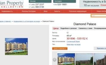 Болгария. ТОП-5 риэлторов, продающих до сих пор апартаменты в проблемном Diamond Palace